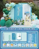 Школьный банкет -компоновский пакет f [SF Express бесплатная доставка ⭐free настройка]