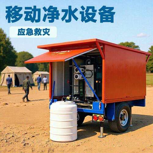 多功能车载式淡水直饮水一体机太阳能供电反渗透净化海水淡化系统
