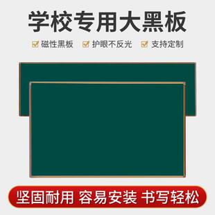 2块起发挂墙式 教室大黑板1×2磁性加厚白板定制 教学黑板单面绿板