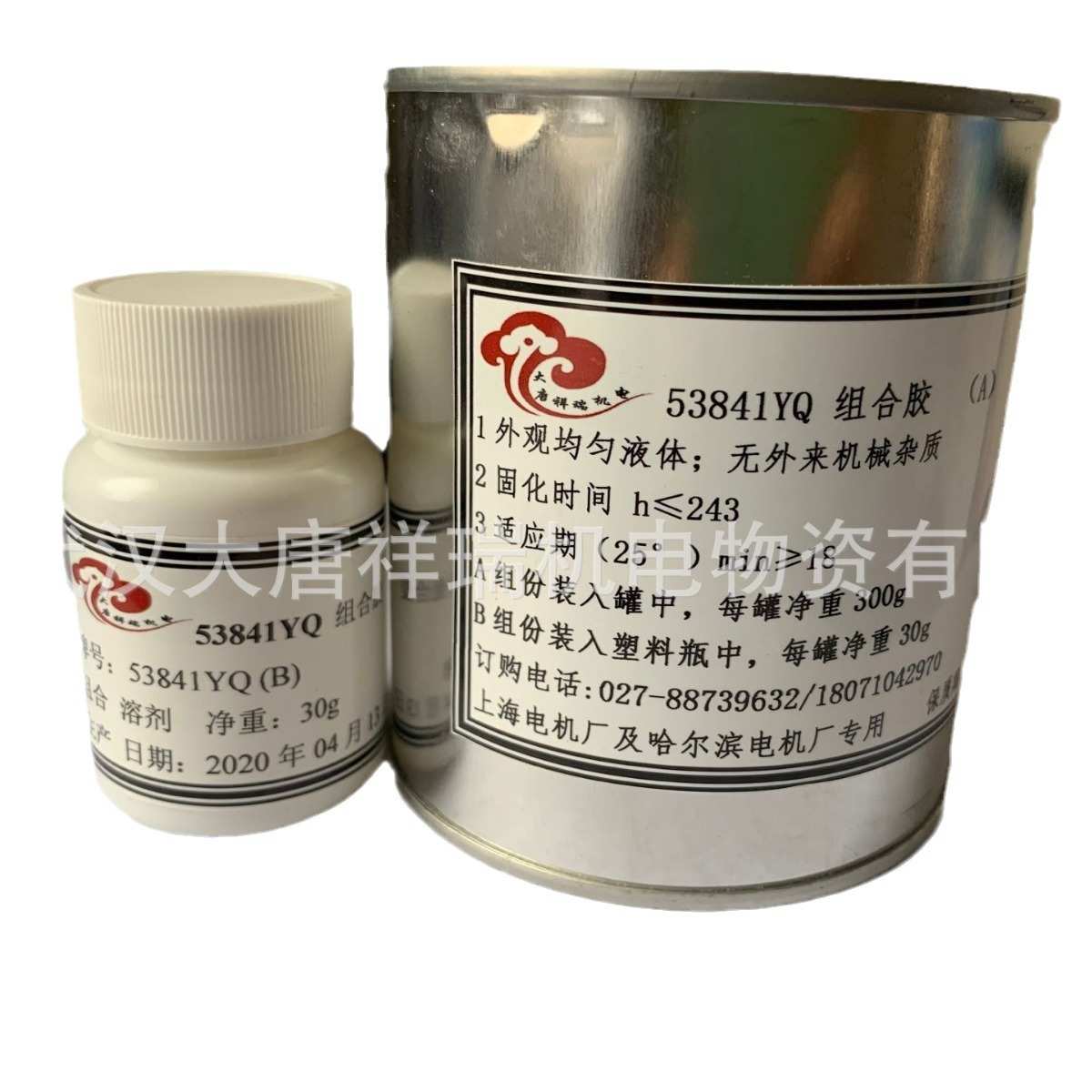 53841YR电机绝缘固化胶，2023年新款53841YR