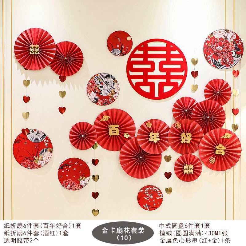 背景婚庆用品国风装饰床头大门贴喜字婚结婚植墙布置中大号房绒布