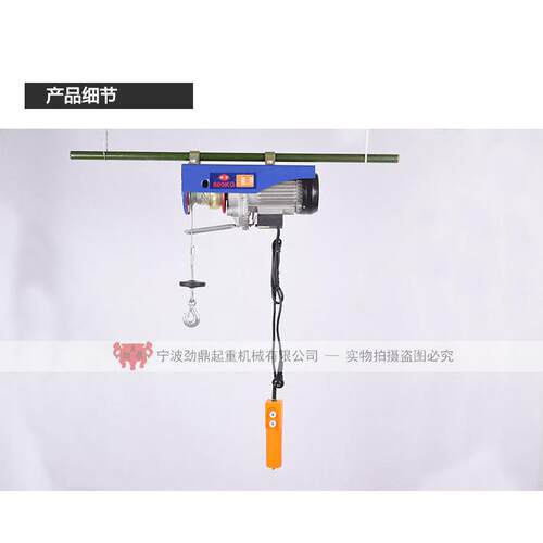 微型电动葫芦220v吊机家用小型升降提升机起重升降机