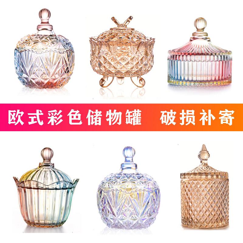 欧式电镀彩色玻璃饰品储物罐水糖果罐缸干果点心零食收纳罐放方糖