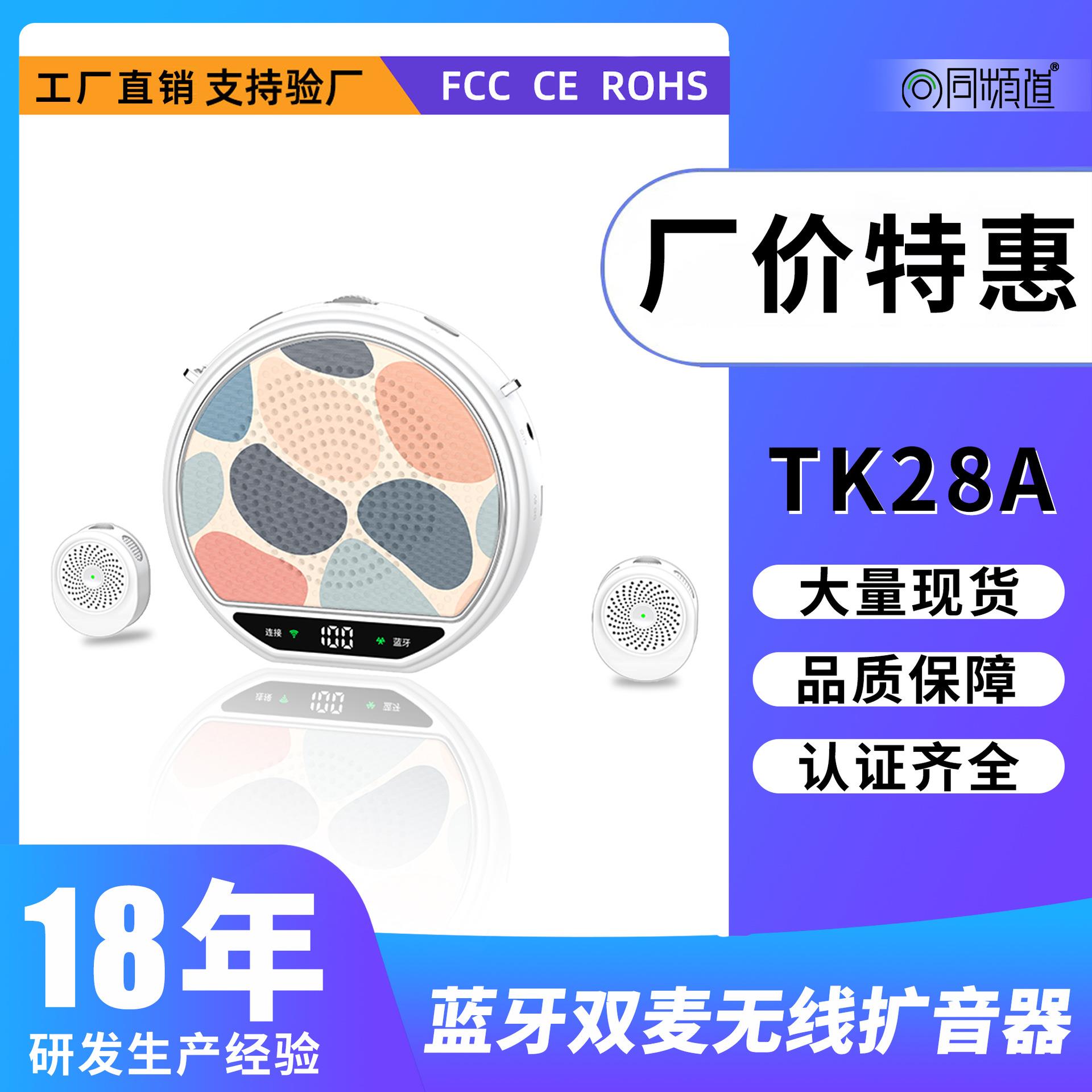 无线扩音器 同频道双麦领夹麦教师专用充电款无啸叫小蜜蜂扩音器