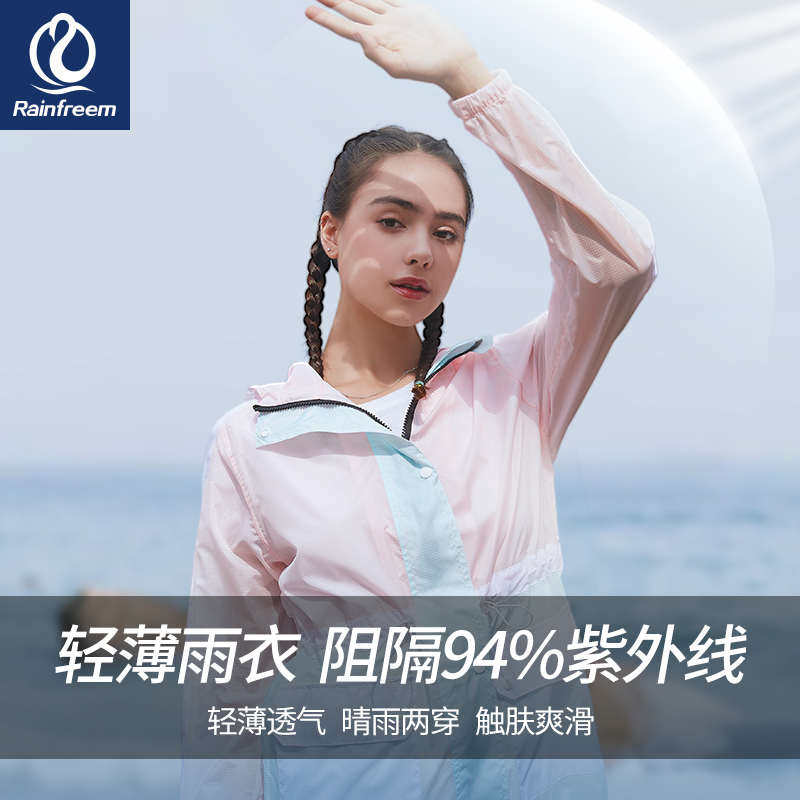 琴飞曼雨衣遮阳轻薄雨衣女夏季全身长款骑行出游 游乐场透明雨衣