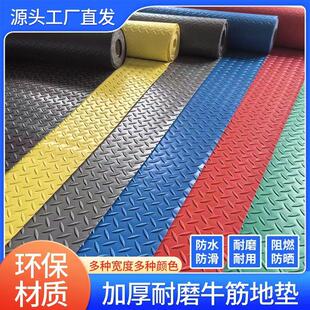 牛筋防滑垫加厚PVC地胶熟胶防水耐磨牛津地垫工厂仓库水泥地满铺