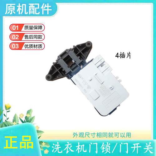 适用小吉MINIJ 6C 6T 6X 6s Max Pro 6J 6迷你滚筒洗衣机门锁开 关AI