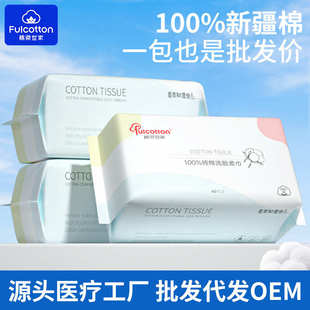 纯棉婴儿棉柔巾家用加厚擦脸巾洁面巾 100%全棉洗脸巾一次性抽取式