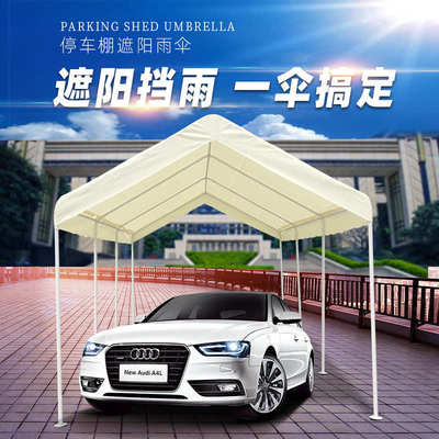小型家用遮阳停车棚简易汽车移动车库雨棚夜市活动户外遮雨帐篷