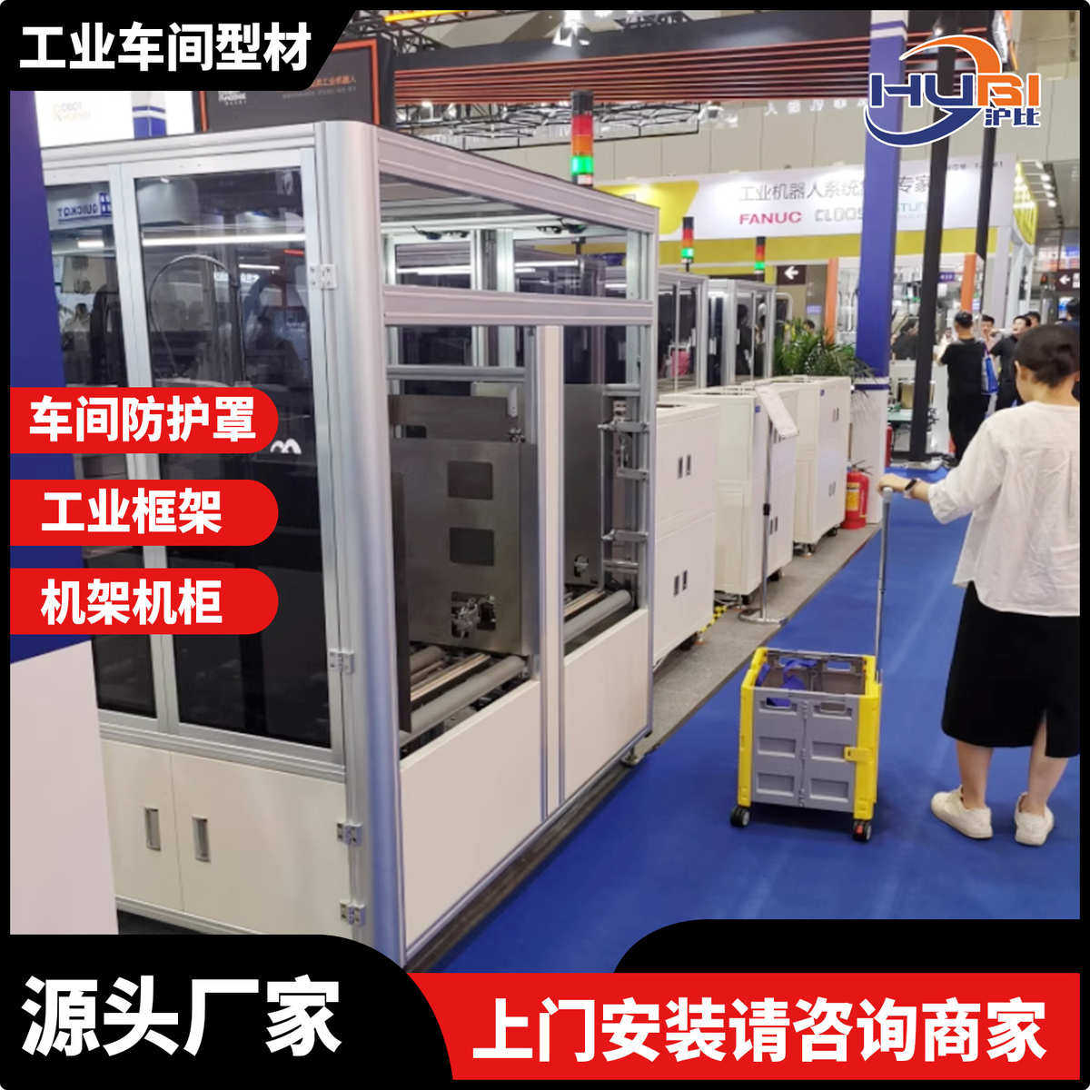 铝型材围栏车间隔断网工业护栏网机器人防护罩机器设备安全防护网,基础建材,密封条,淘宝优惠券,粉丝福利购,淘宝优惠卷