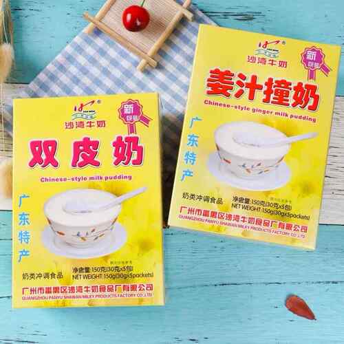 广东特产shawan沙湾姜汁撞奶双皮奶150g珍福手信2盒包邮