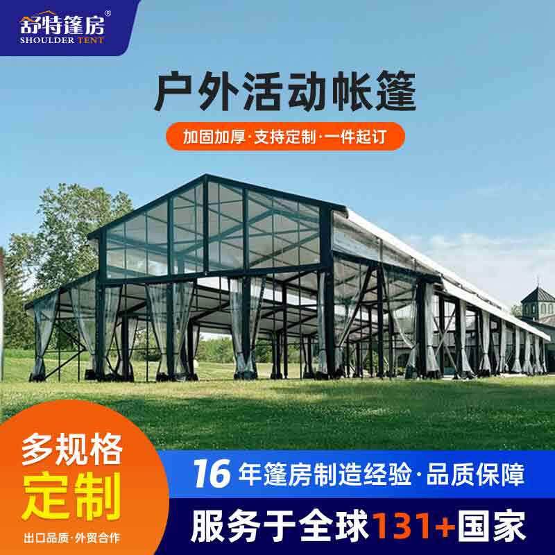 大型豪华黑框铝合金婚礼篷房户外活动篷房防风雨浪漫欧式舞台帐篷