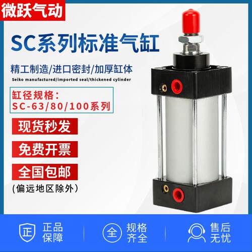 气动大推力小型气缸SC63X25 80X50*75X100X200X250X300X400X600-S