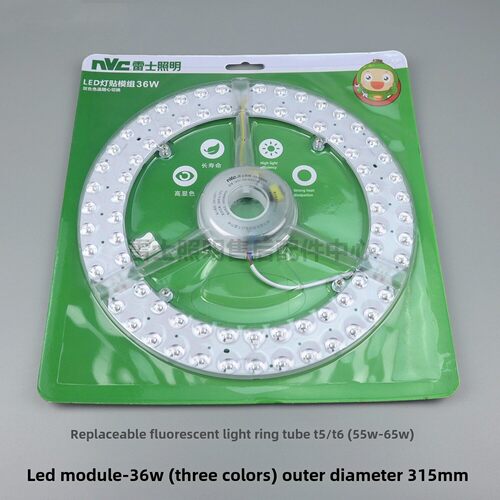 雷士LED改装灯板12W18W24W调光色模组灯贴环形灯管22W32W40W改造