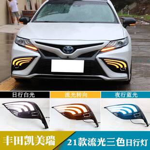 适用于21年丰田凯美瑞日行灯日间行车灯转向灯改装 前雾灯