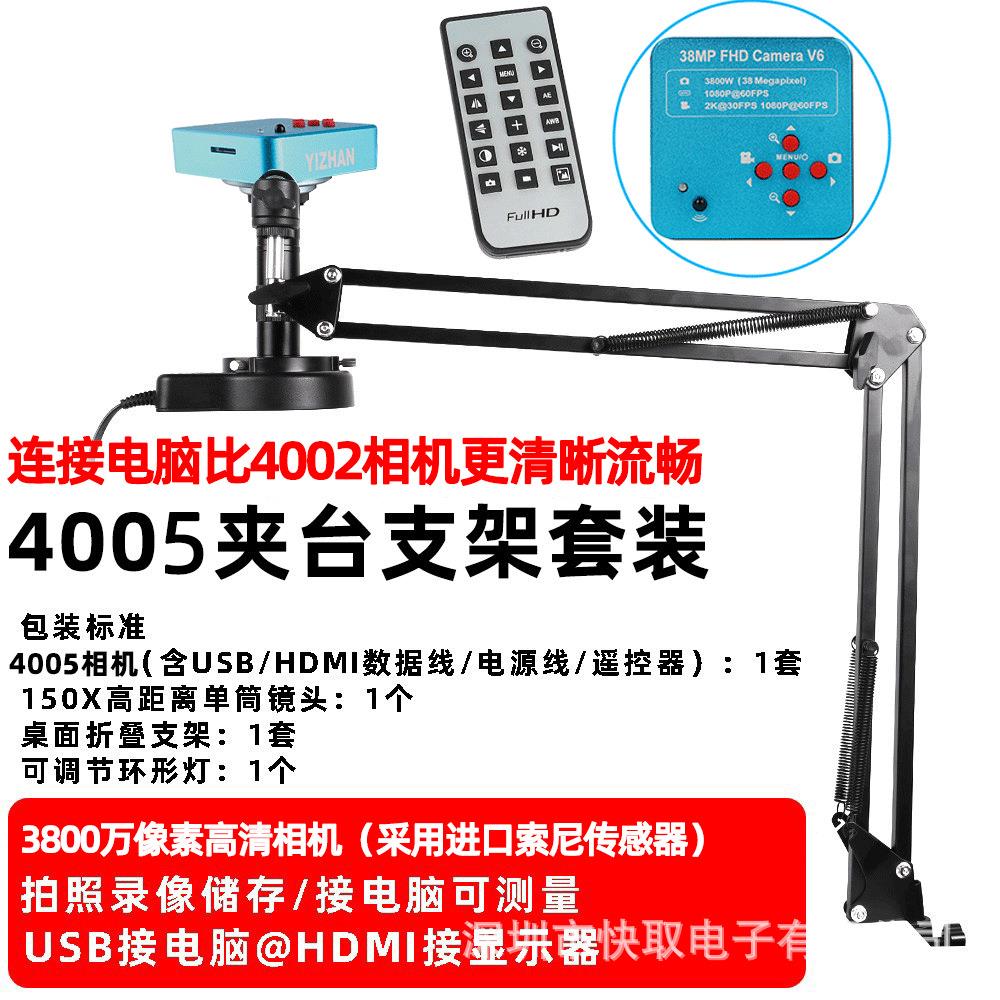 XHU4005显微镜测量显微镜高距离折叠支架150倍显微镜手机笔记本维