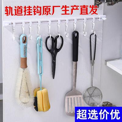 S-Hook for Sliding Track Cabinets, No-Drill Kitchen Storage,