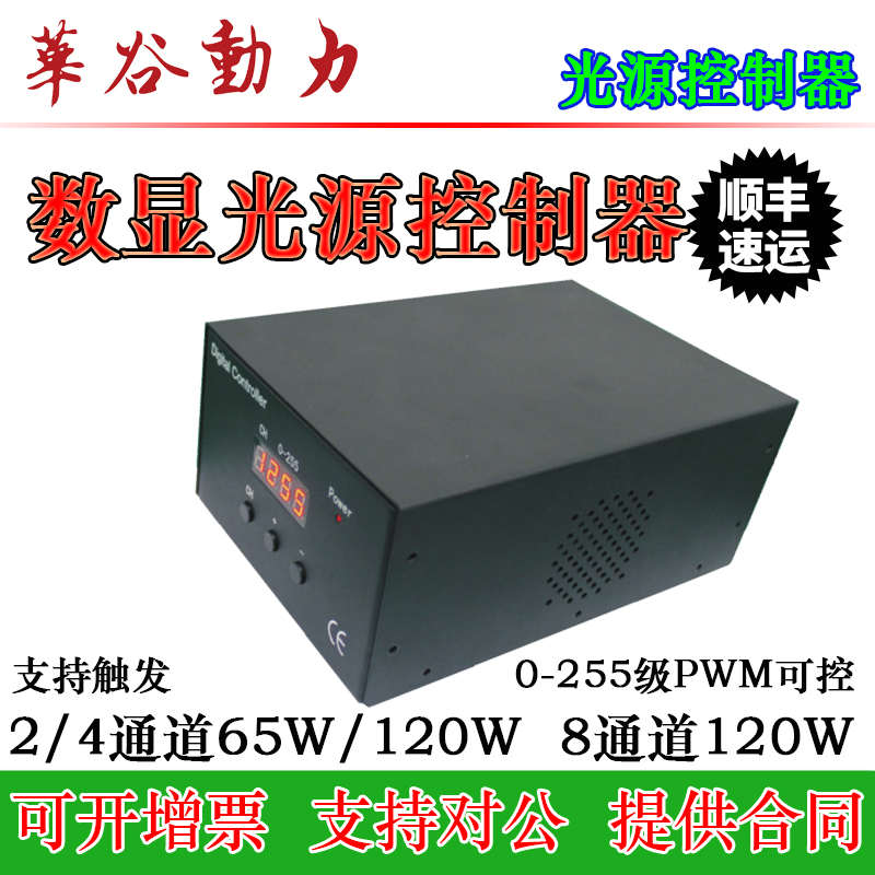 数字显示工业光源控制器 模拟信号光源控制器 频闪外触发机器视觉