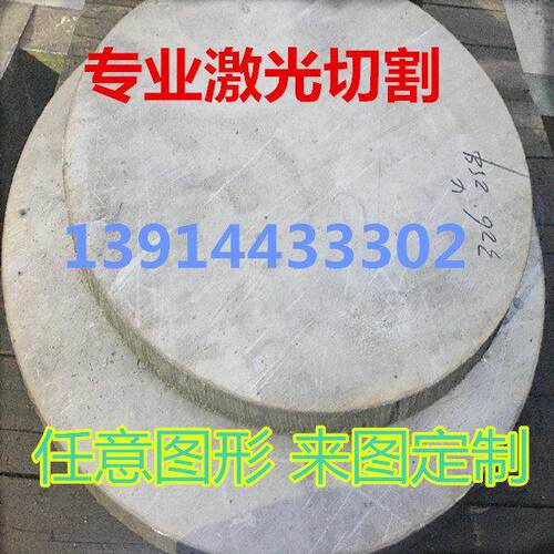 201304316310S不锈钢板中厚板割圆割方激光切割 任意形状加工