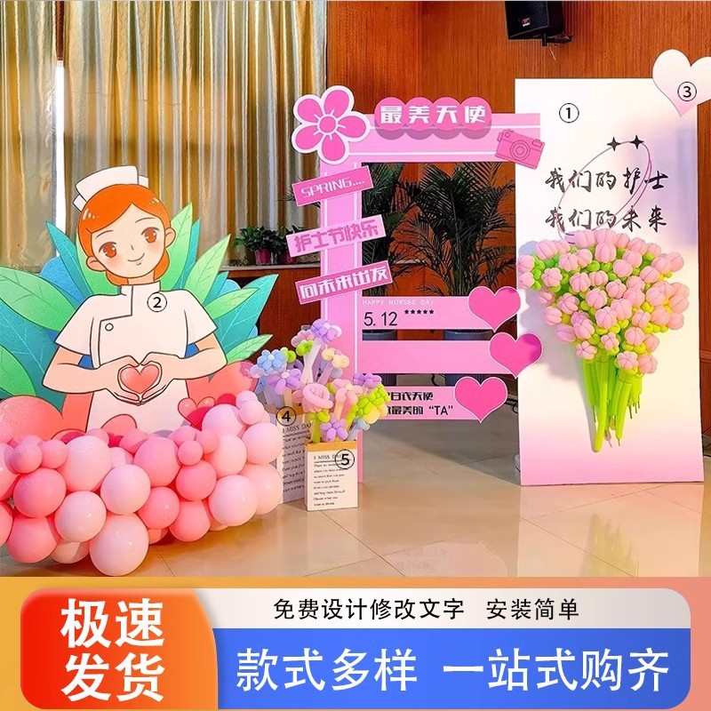 512护士节场景装饰布置立柱气氛背景墙kt板装扮迎宾牌医院指引牌