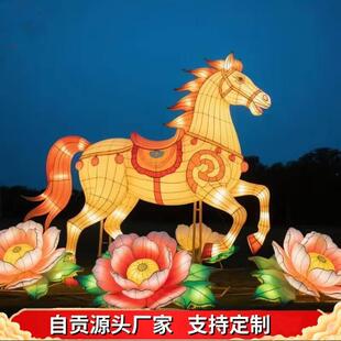 2026马年大型花灯马造型彩灯户外春节元宵节节日花灯灯会灯展定制