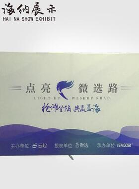 厂家直幕销会议快板展展示广告签展到型64193示架宣传背景架告广