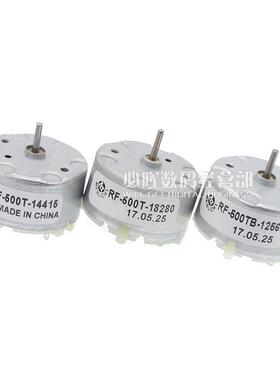 永磁电机马达RF500TB12560 14415 18280微型喷香器 加湿器