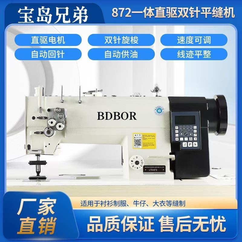 宝岛兄弟高速平车平缝机电动工业缝纫机吃厚床上用品家用普通平车