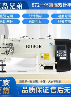 通宝岛LT2-842兄弟高速平平缝车机电动业缝纫机吃工厚床上用品家