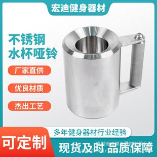 6公斤8公斤10公斤哑铃水杯不锈钢超重哑铃杯健身男士家用器材