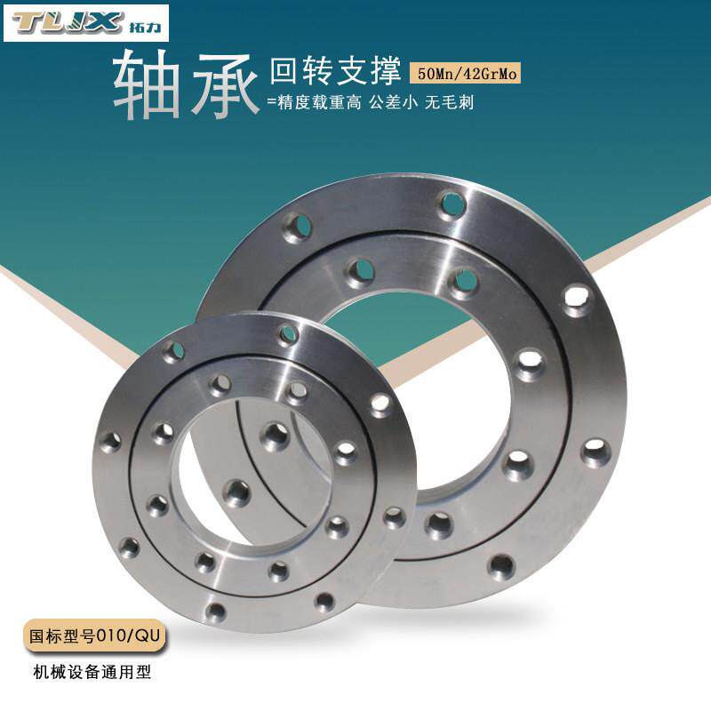 国标新品轴承无齿式010轻型回转支承精选材质转盘支撑轴承抓木器