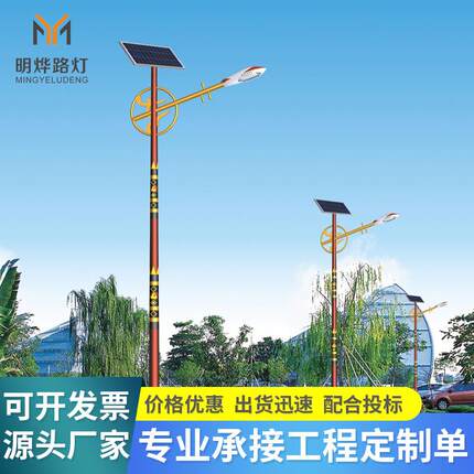 少数民族风led太阳能路灯6米7米8米中式光伏路灯藏族壮族傣族路灯