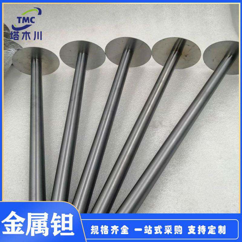钽加工件螺纹钻孔精加工 耐温纯钽搅拌棒 非标件科研实验用
