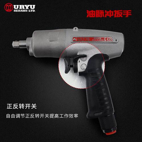 URYU瓜生油压脉冲气动扳手ULT50SDL/51SDL/60/60C/60CL/60D/(TM)
