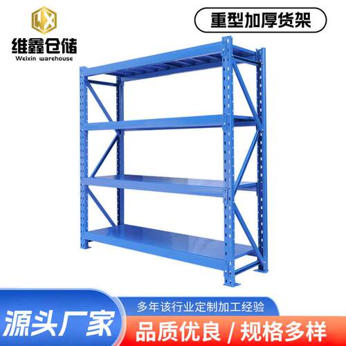 重型加厚货架大型高位托盘式仓库层板货架高位立体巧固架厂家