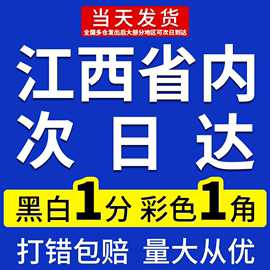 打印资料网上打印店复印彩印铜版纸书籍印刷定制装订江西南昌同城