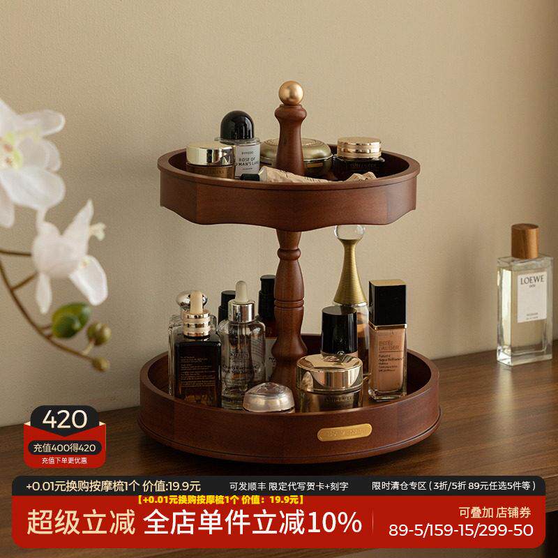 化妆品收纳盒桌面高级木质旋转收纳护肤品香水化妆台置物架首饰盒