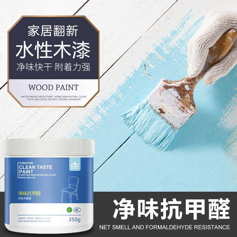 水性漆木器漆清漆白漆木质门喷漆木漆旧家具翻新改色自刷油漆家用