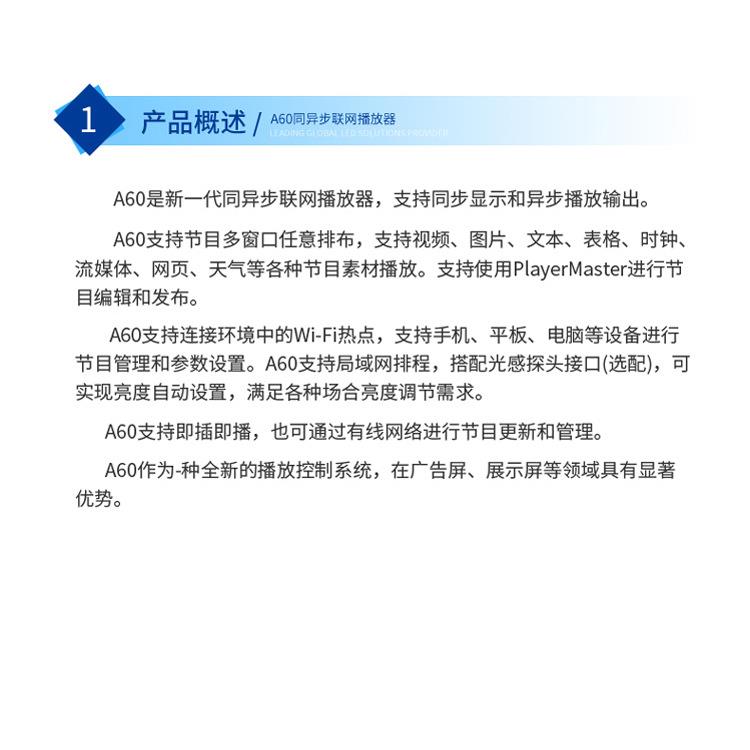 卡A6莱特0A6播放盒l大ed屏控制系统播放展厅会议室全彩屏