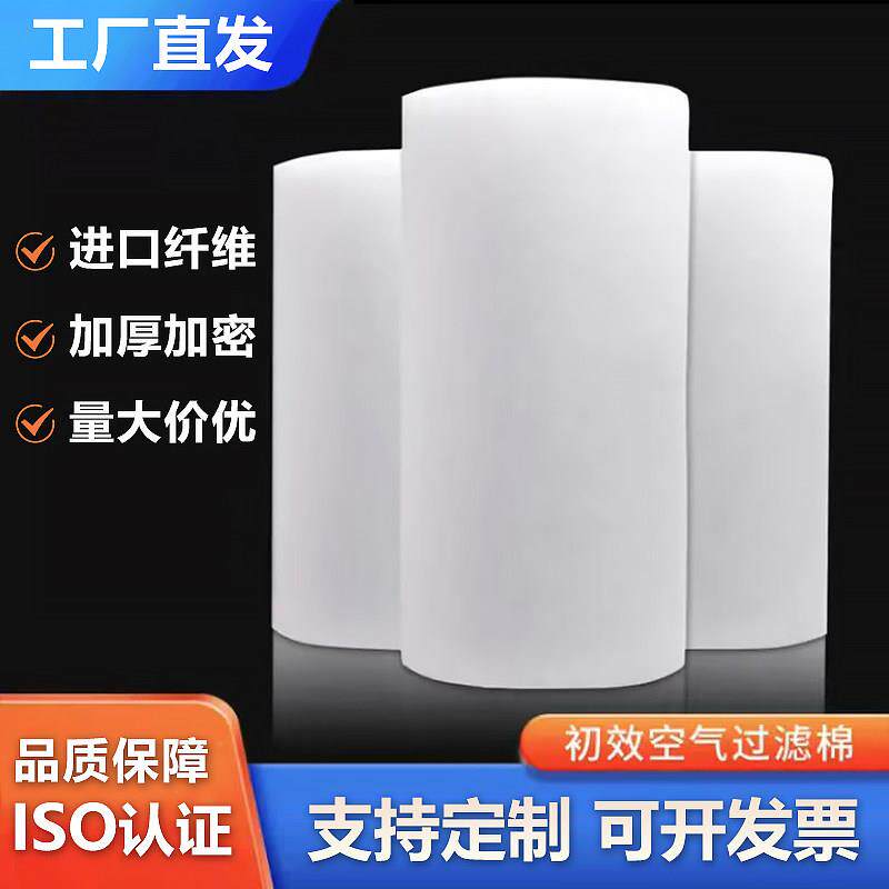 G效4环保初防尘过滤棉JH-01烤漆屋顶棚工业棉空空调不织布化净气