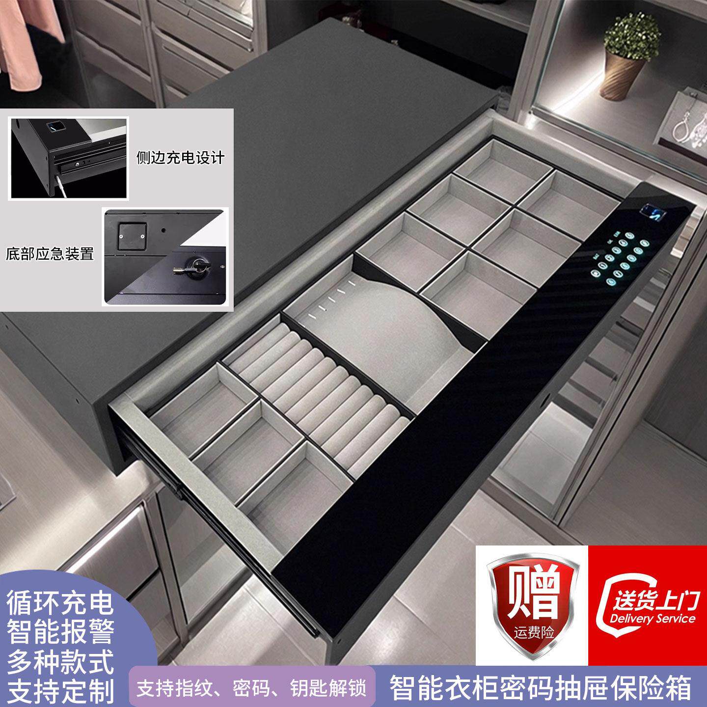 家用小型防盗智能指纹密码衣柜嵌入式保险柜全钢隐藏式抽屉保险箱