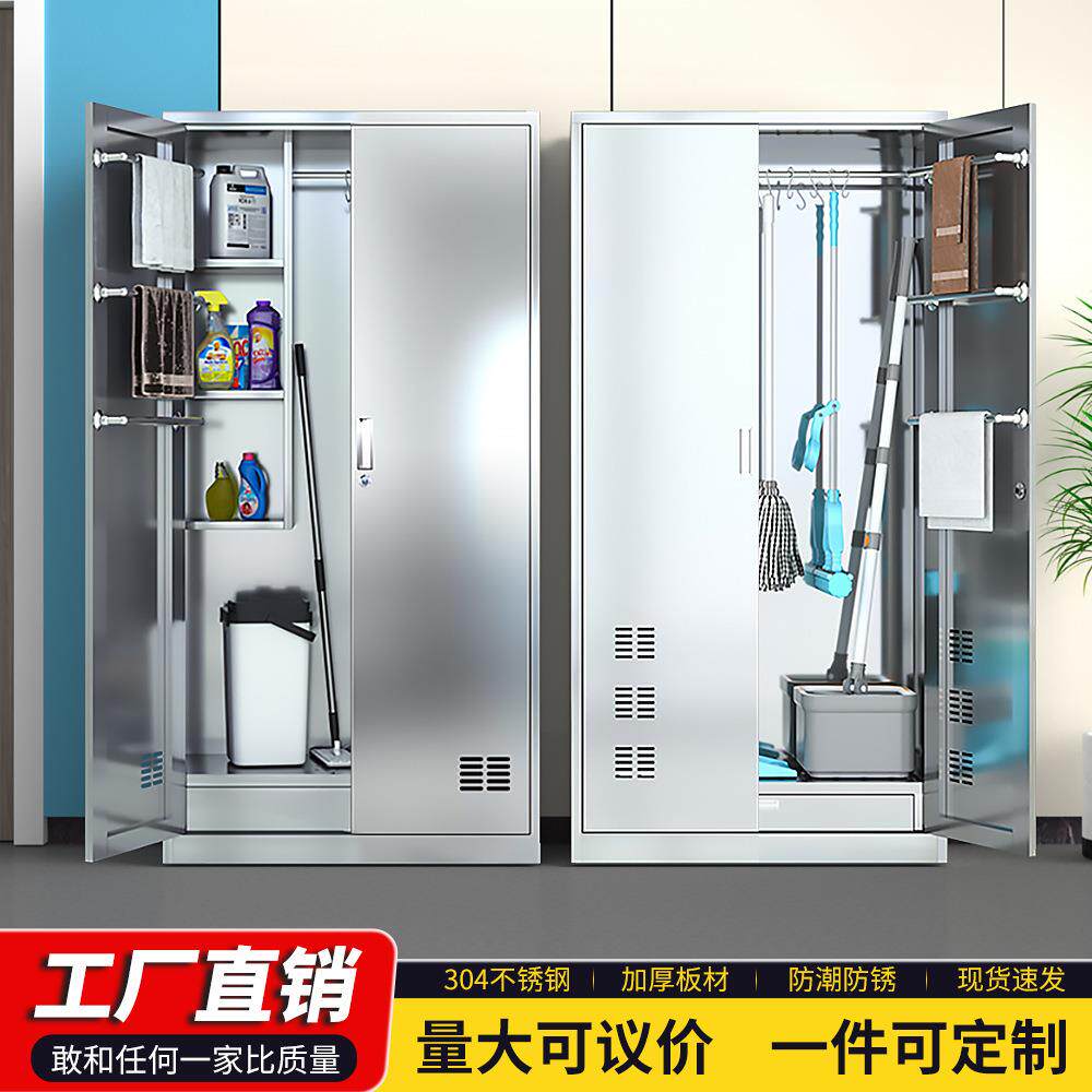 不锈钢清洁柜拖把柜卫生工具保洁柜收纳防锈储物柜学校家用置物柜