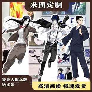 定制一人之下等身人形立牌冯宝宝168王也182cm张楚岚张灵玉诸葛青