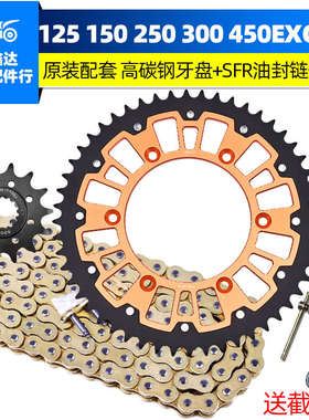 适用KTM杜克690 620 640Duke790 890ADV链条套链盘链轮后牙盘改装