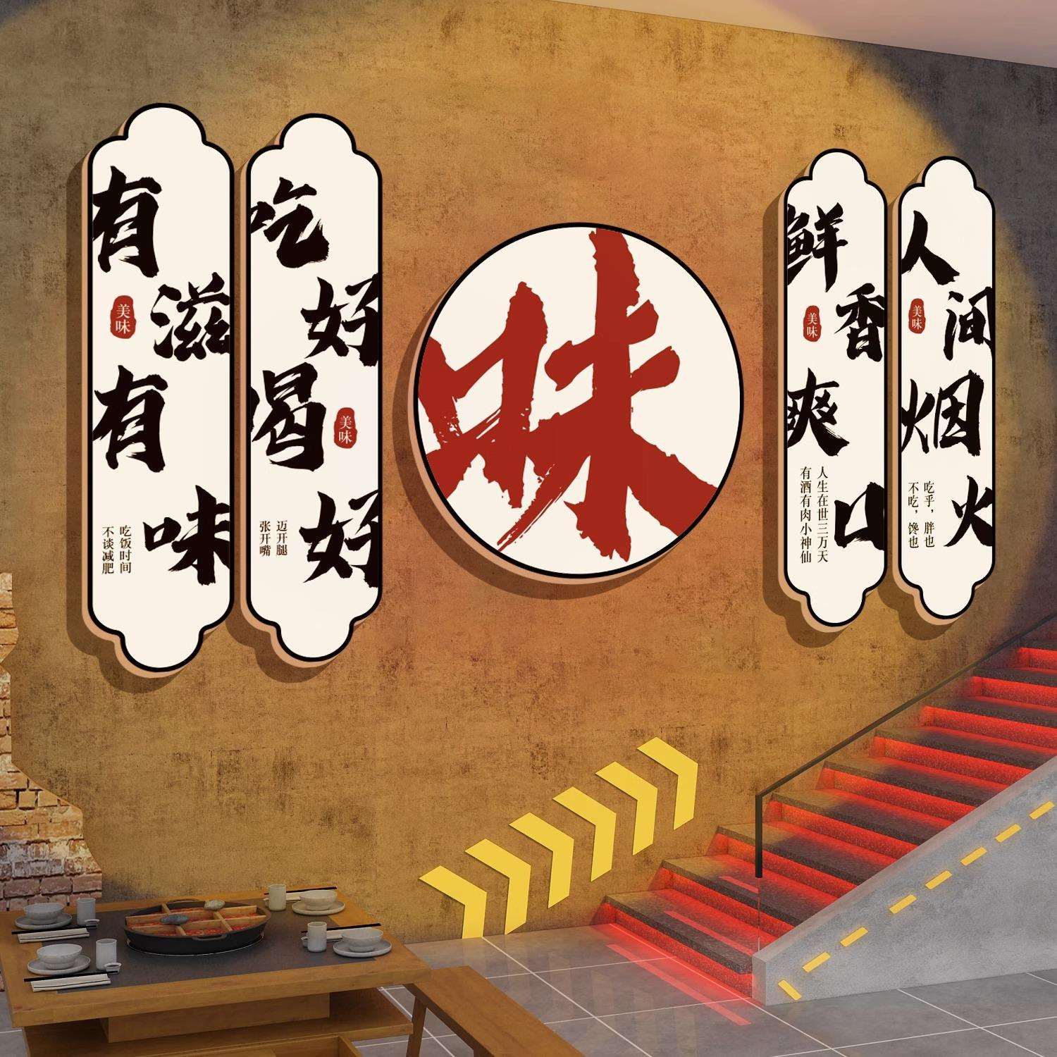 网红饭馆餐饮工业风烧烤火锅店墙面装饰创意文化复古怀旧背景贴画