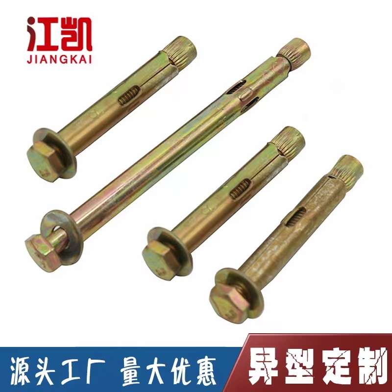 六角内膨胀减速带地板膨胀螺丝外六角内置式膨胀螺丝螺栓内爆