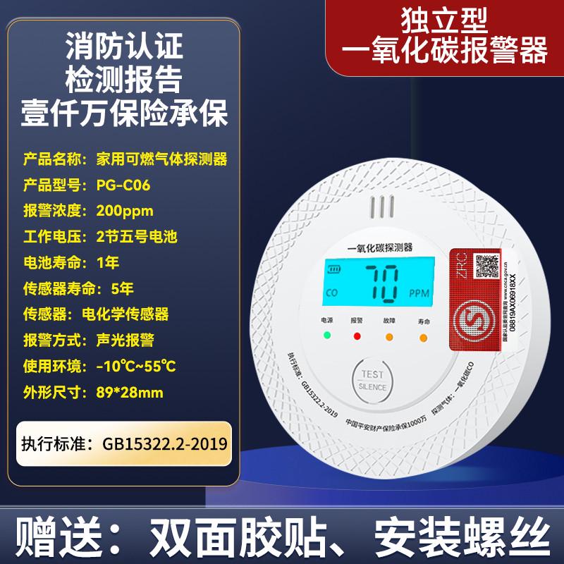 一氧化碳报警器家用煤烟co浓度探测器煤气户外露营一氧化碳检测仪