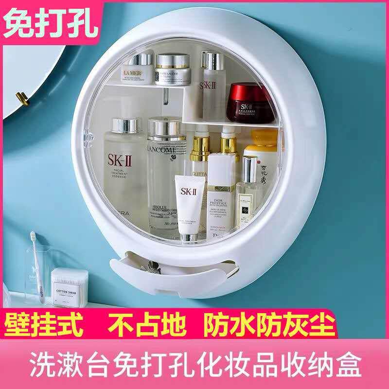 2020免打孔挂壁式网红化妆品收纳盒 收纳防尘护肤品置物架化妆盒
