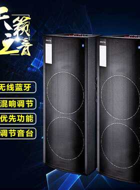 双10寸有源舞台演出音箱婚庆会议话筒调音台对箱户外活动带功放