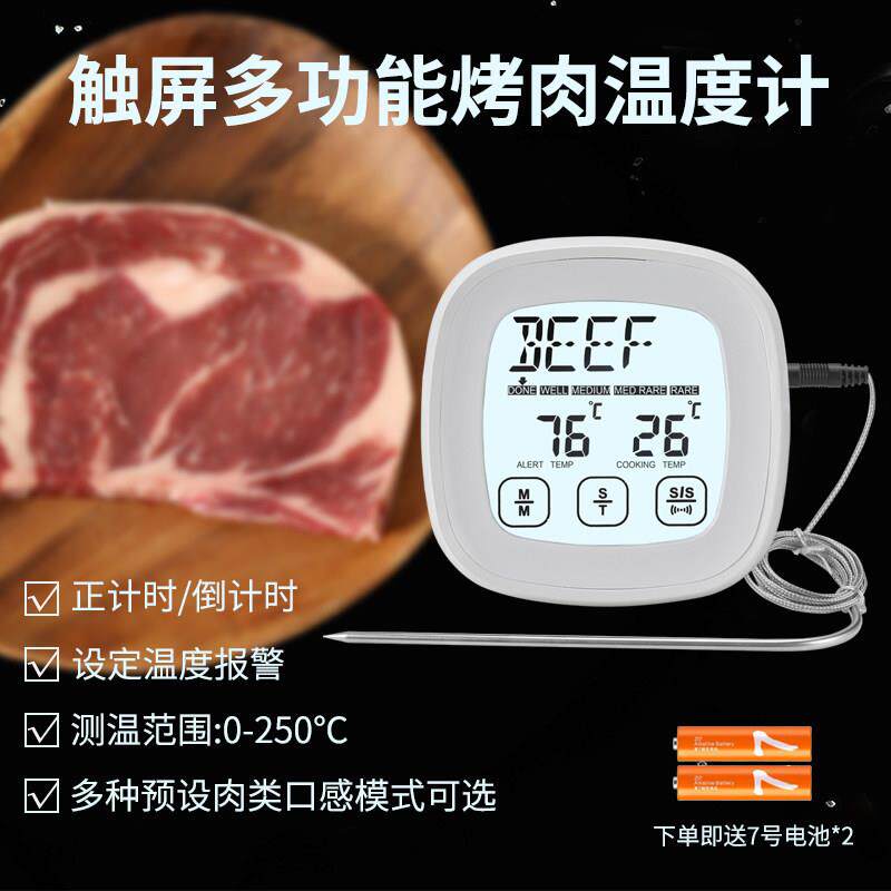 多功能烤箱烧烤温度计 触控屏幕烤肉烘焙温度计 家用厨房数显定时